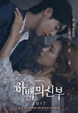 King of Habaek