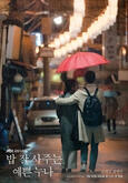 Something in the rain