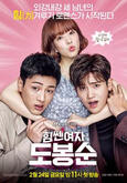 SWDBS
